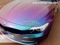 汽車變色龍顏料