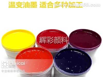 裝飾材料專用溫變粉