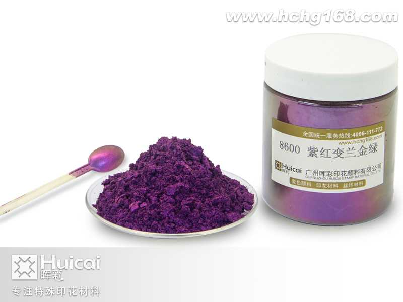 汽車變色少不了它-變色龍顏料02