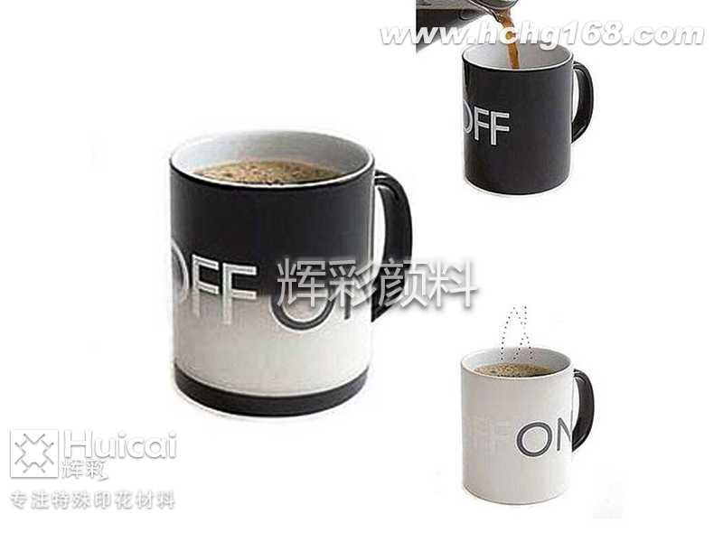 感溫變色粉廠家為何能打造出個性化杯子 感溫變色粉廠家為何能打造出個性化杯子