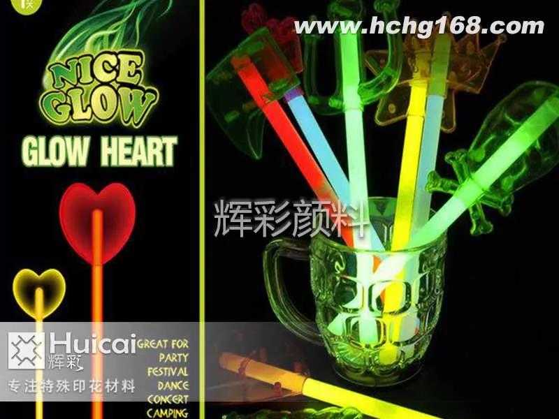 夜光粉玩具 夜光粉玩具