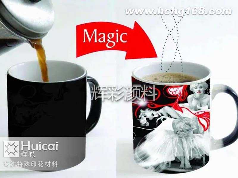 溫變粉讓變色杯知冷識(shí)熱