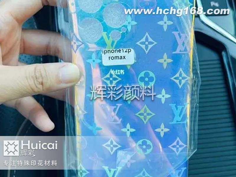 【變色龍顏料案例】陽(yáng)光下超美的鐳射手機(jī)殼  